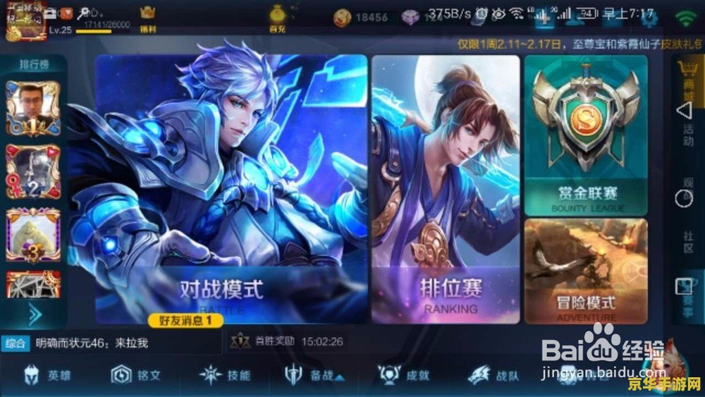 王者荣耀黄金段位有什么英雄较好 王者荣耀黄金段位必选英雄**