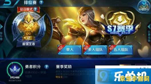 王者荣耀多少星升段