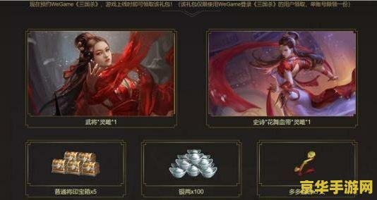 手机三国杀：一款融合策略与竞技的经典卡牌游戏