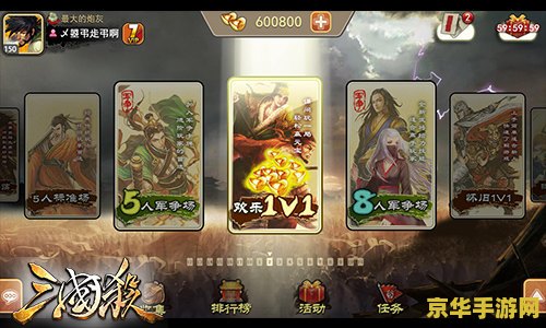 手机三国杀：一款融合策略与竞技的经典卡牌游戏