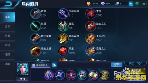 王者荣耀法师攻击最高多少