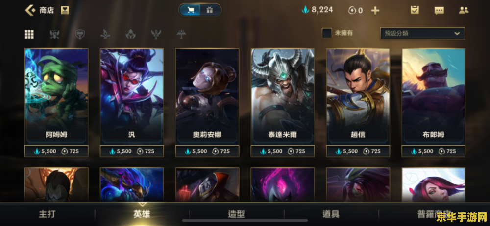 lol英雄降价 英雄联盟英雄降价：影响游戏平衡的几个因素