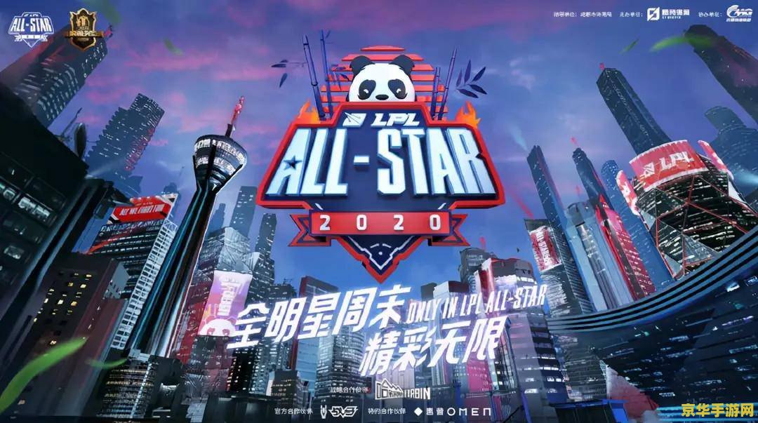 2013英雄联盟全明星赛 /h3