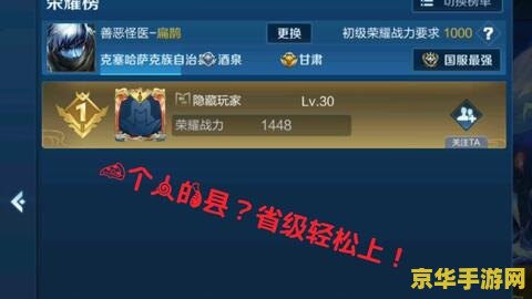 王者荣耀高级称号需要多少战力 王者荣耀：解锁高级称号的荣耀之路