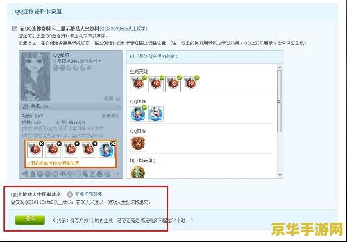 qq游戏图标怎么点亮？