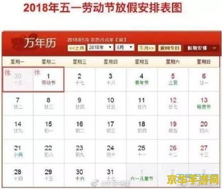 2012年放假安排时间表