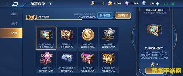 王者荣耀什么设置不让看 王者荣耀如何设置隐私，防止他人查看个人游戏信息