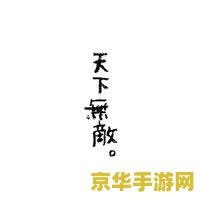 星之卡比3 星之卡比3：星之战士的崛起