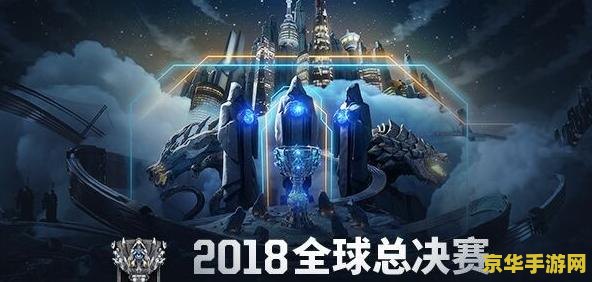 英雄联盟S6总决赛视频：传奇的战场，英雄的荣光