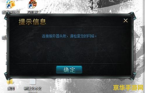 英雄联盟连接不上服务器：问题分析与解决方案