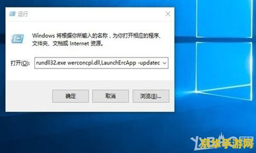 英雄联盟error report 英雄联盟错误报告及游戏问题分析