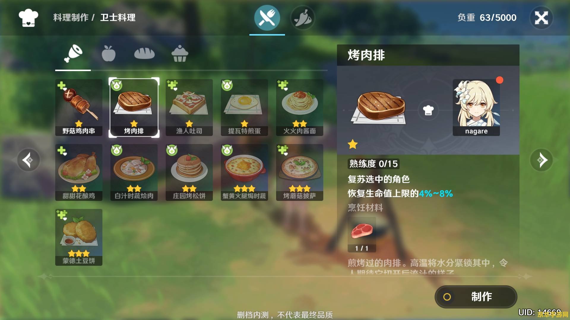 原神钓鱼地点鱼叉 原神钓鱼地点鱼叉攻略