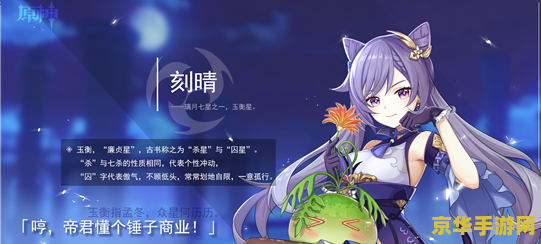 原神主c刻晴圣遗物搭配