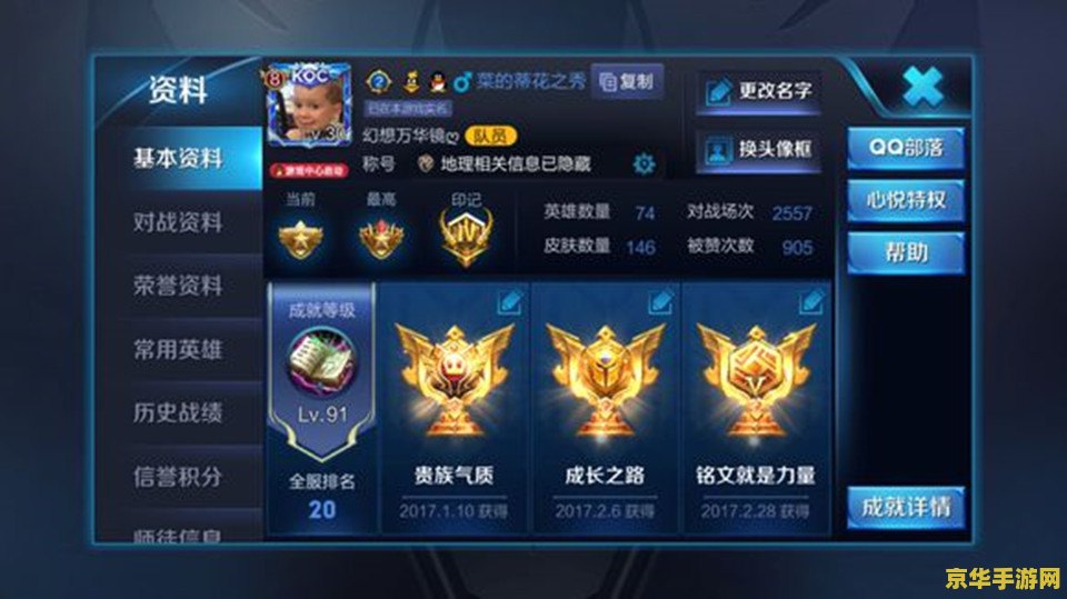 王者荣耀贵族8需要多少