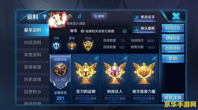 王者荣耀贵族8需要多少钱