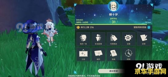 原神鱼叉能获得第二把吗 原神鱼叉能获得第二把吗**
