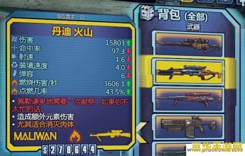 无主之地2存档修改器：游戏存档修改的利器