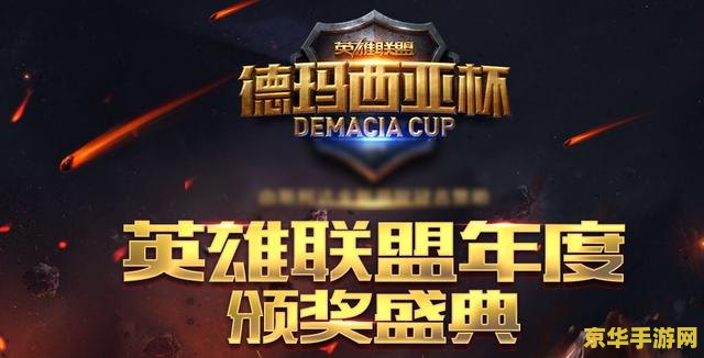 英雄联盟夏季赛直播：游戏激情与策略的完美结合