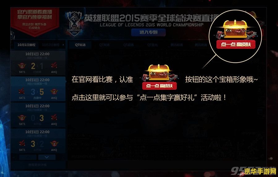 英雄联盟夏季赛直播：游戏激情与策略的完美结合