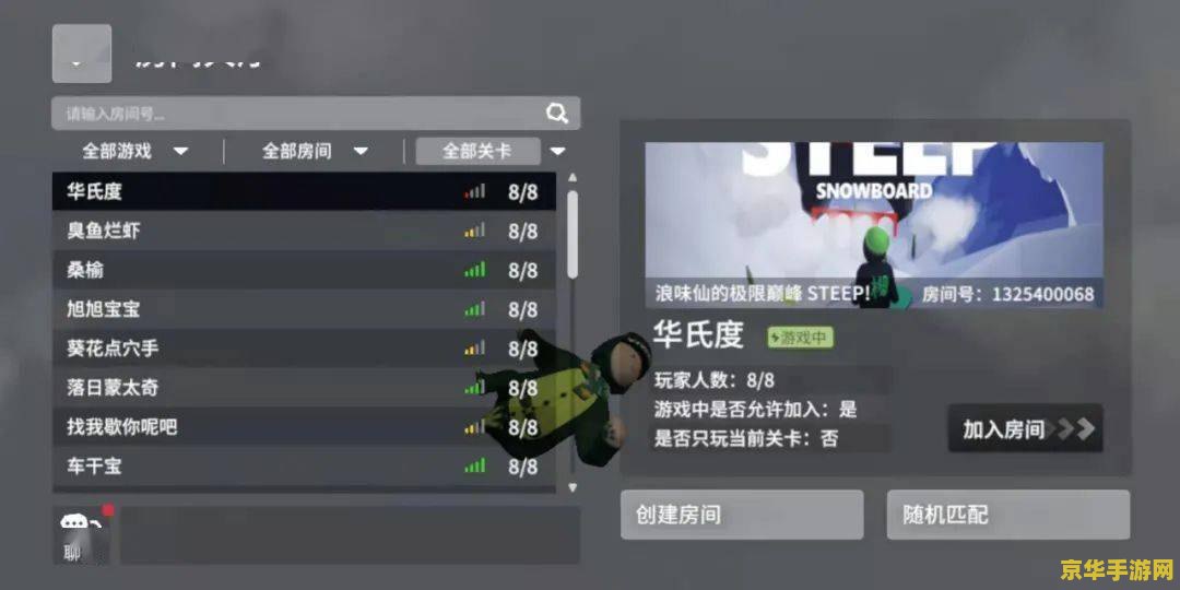 微信对讲机：社交游戏的新革命