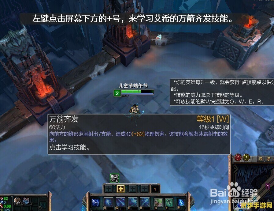 英雄联盟教学视频：从入门到精通，掌握技巧称霸战场