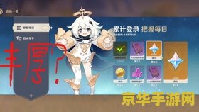 原神什么时间开服的 原神游戏什么时间开服的？