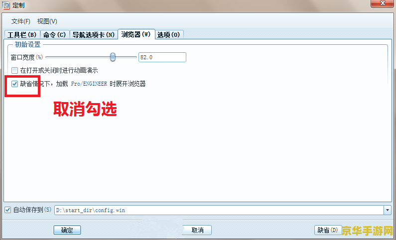 当前脚本发生错误的游戏分析