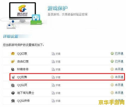 qq密保设置- 安全防范，保护你的游戏账号