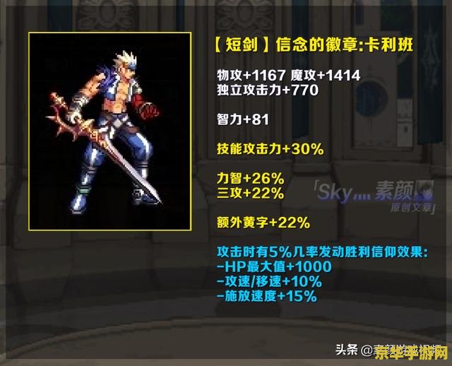 DNF65ss太刀：游戏中的强大武器