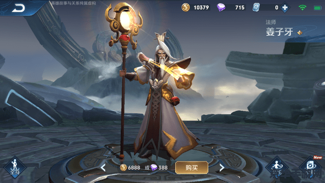网游之问道天下 网游之问道天下
