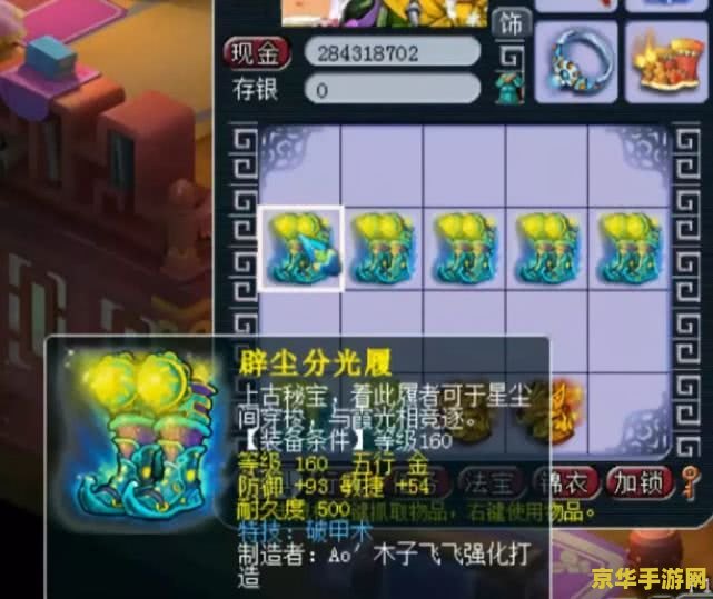 梦幻西游临时符:游戏中的神秘力量 梦幻西游临时符:游戏中的神秘力量