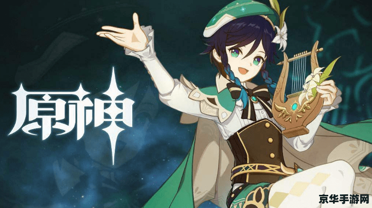 原神角色强度排行最新8月