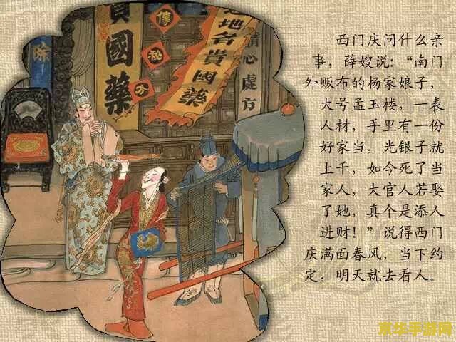 古典异色名作集 红楼梦：尘封的瑰宝