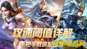 王者荣耀什么装加蓝最多 **王者荣耀：增加蓝量上限的装备选择**