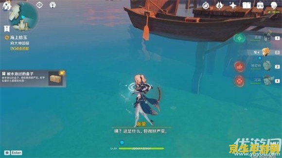 原神海上拾玉任务在哪接