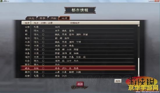 三国志12卡死问题及解决方案