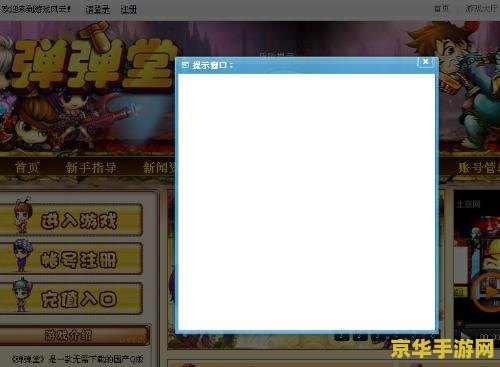 王者荣耀为什么会闪退怎么回事 王者荣耀为什么会闪退？原因分析与解决方案