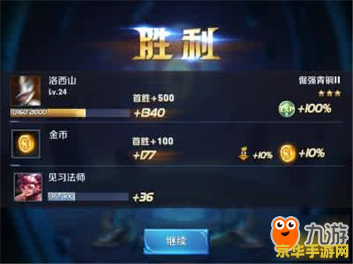 王者荣耀每周上限多少