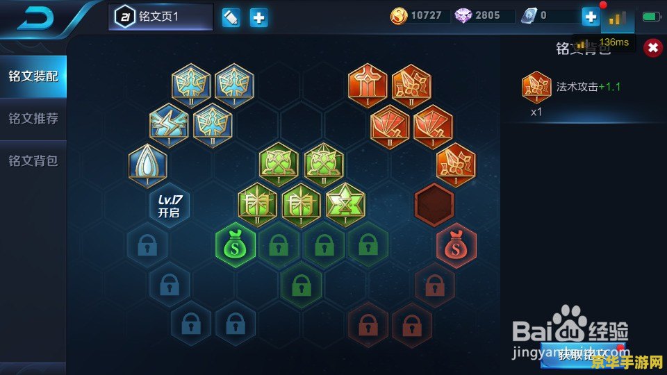 王者荣耀铭文4要多少