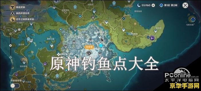 原神钓鱼分布