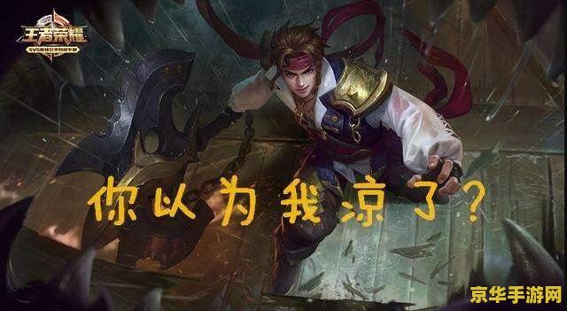 英雄联盟 乱 英雄联盟：乱世中的荣耀与激情