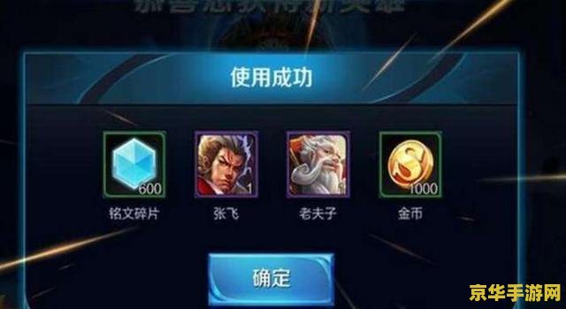 王者荣耀人物满级多少经验