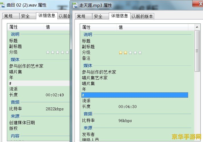音频比特率在游戏中的重要性