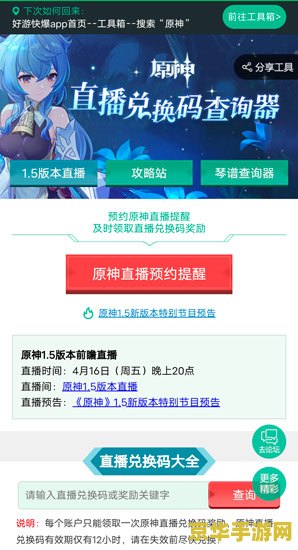 原神官网兑换码网址：游戏特色与兑换码使用详解