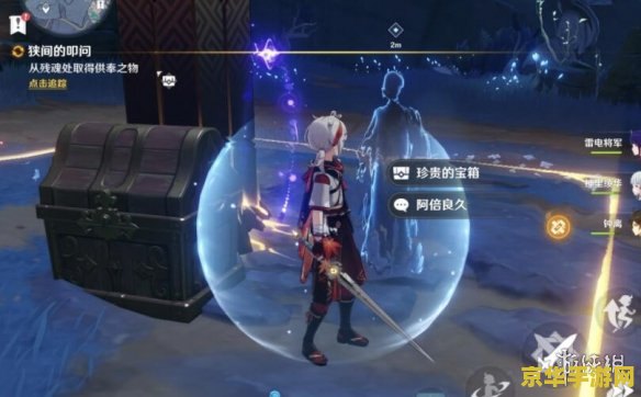 原神神舆之辔怎么获得 原神神舆之辔获得方法