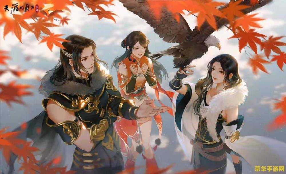 天涯明月刀和原神 天涯明月刀与原神：两款游戏的对比分析
