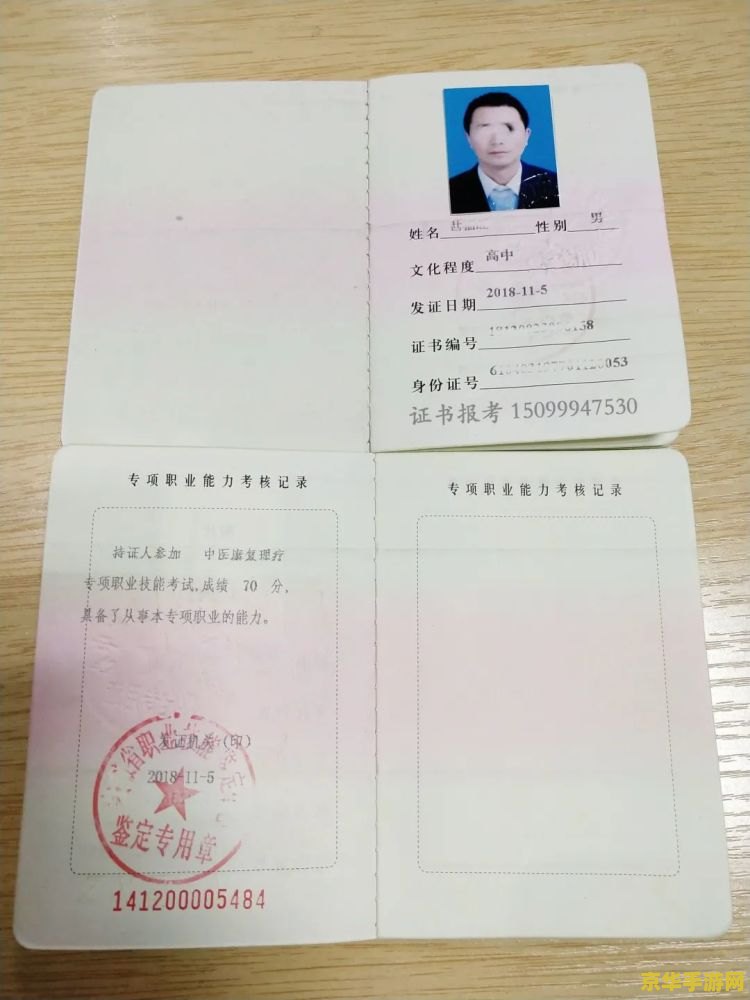 原神飞行证怎么考