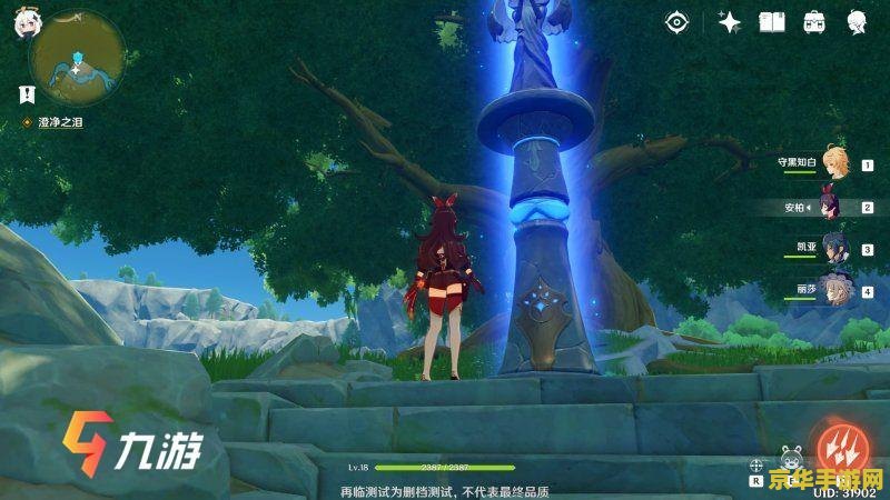 原神怎么激活七天神像