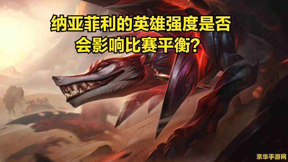 英雄联盟赛