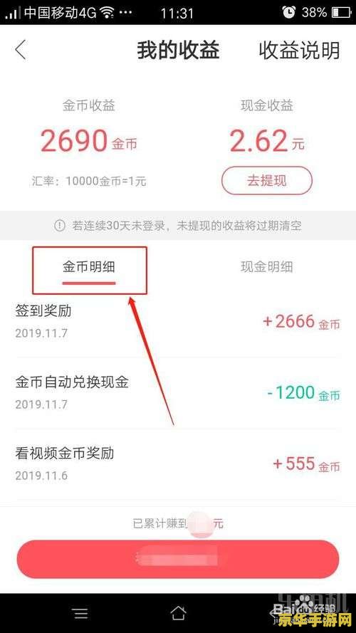 快手极速版怎么找回 如何在快手极速版中找回丢失的内容？